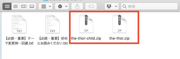 THE THORダウンロードしたフォルダのスクショ