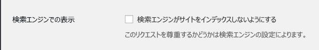 検索エンジンでの表示のスクショ