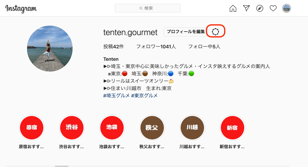 画像解説 Instagramで過去に投稿した画像 動画を一括ダウンロードする方法 バックアップ編 俺のメディア運営