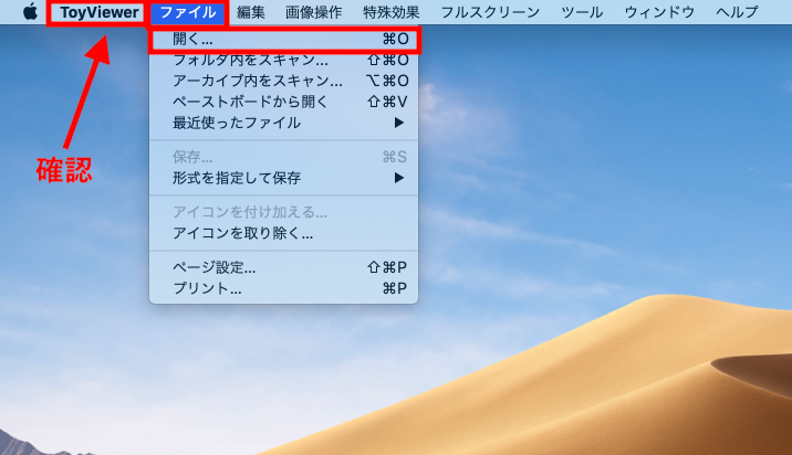 ブログで使う画像を簡単にモザイクかける方法について Mac用フリーソフト Toyviewer 俺のブログ運営