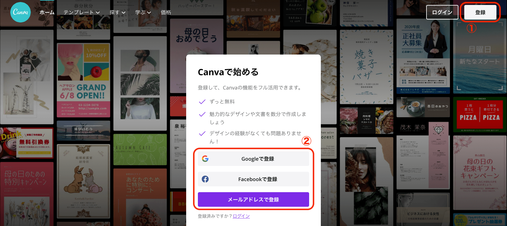 Pc版 Canvaの使い方を徹底解説 インスタ ブログ活用にもなる 俺のブログ運営