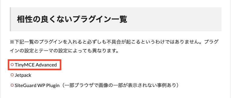 The Thorでアンカー設定ってできるの プラグインなしでアンカー設定をしてみた件 俺のブログ運営