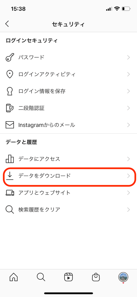 画像解説 Instagramで過去に投稿した画像 動画を一括ダウンロードする方法 バックアップ編 俺のメディア運営