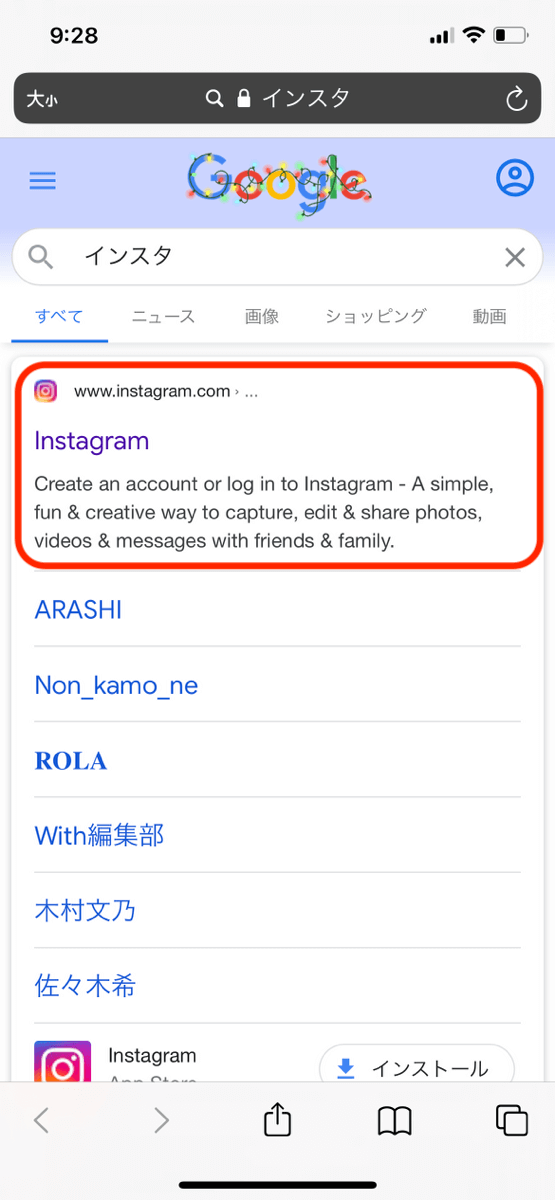 Instagramで自分のプロフィールアカウントurlを調べる方法について 俺のブログ運営