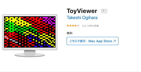 toyviewer mac